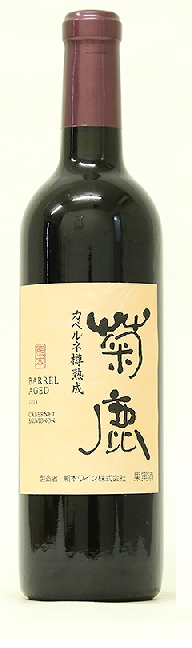 菊鹿 カベルネ 樽熟成 2016　熊本ワイン日本ワイン